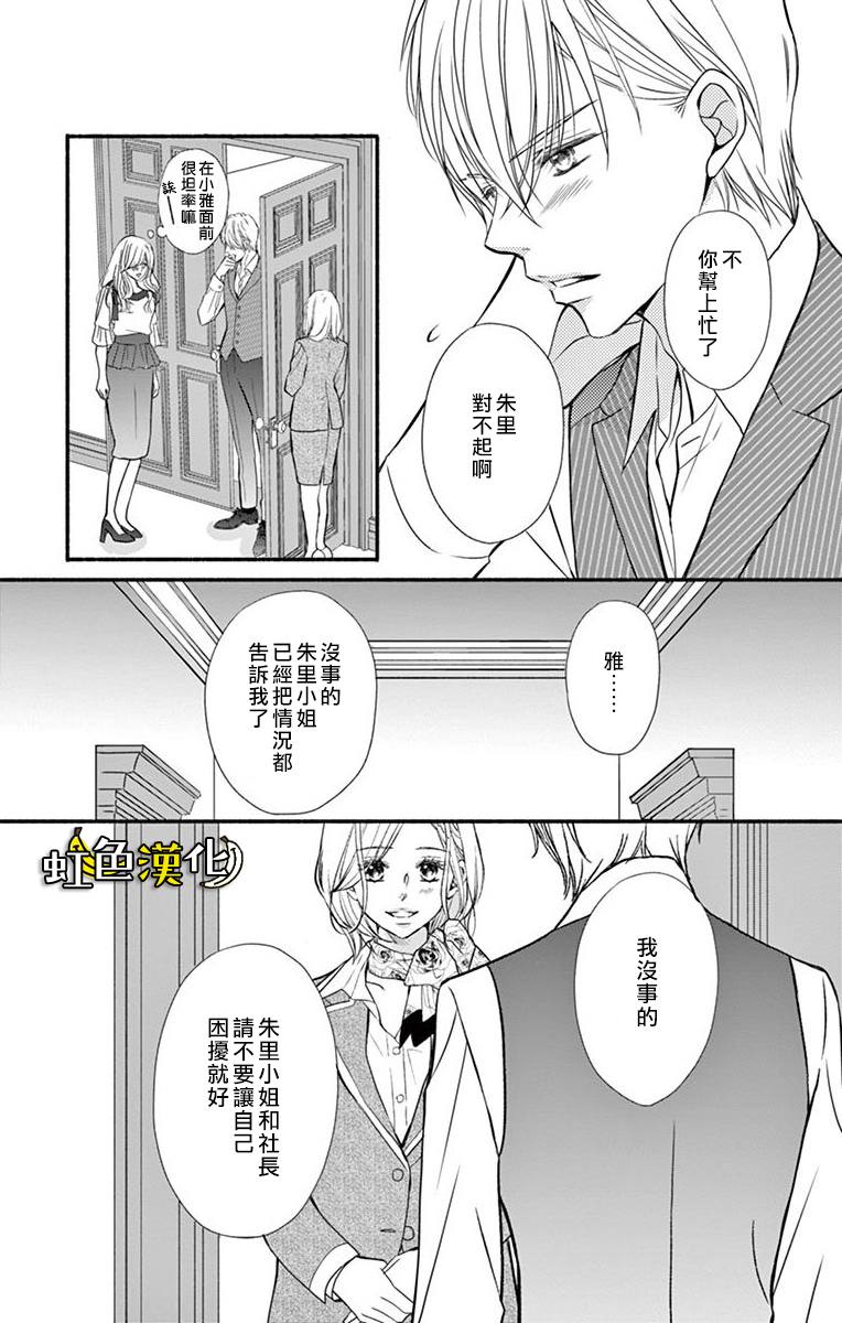 《辽河社长没人爱》漫画最新章节第9话免费下拉式在线观看章节第【8】张图片