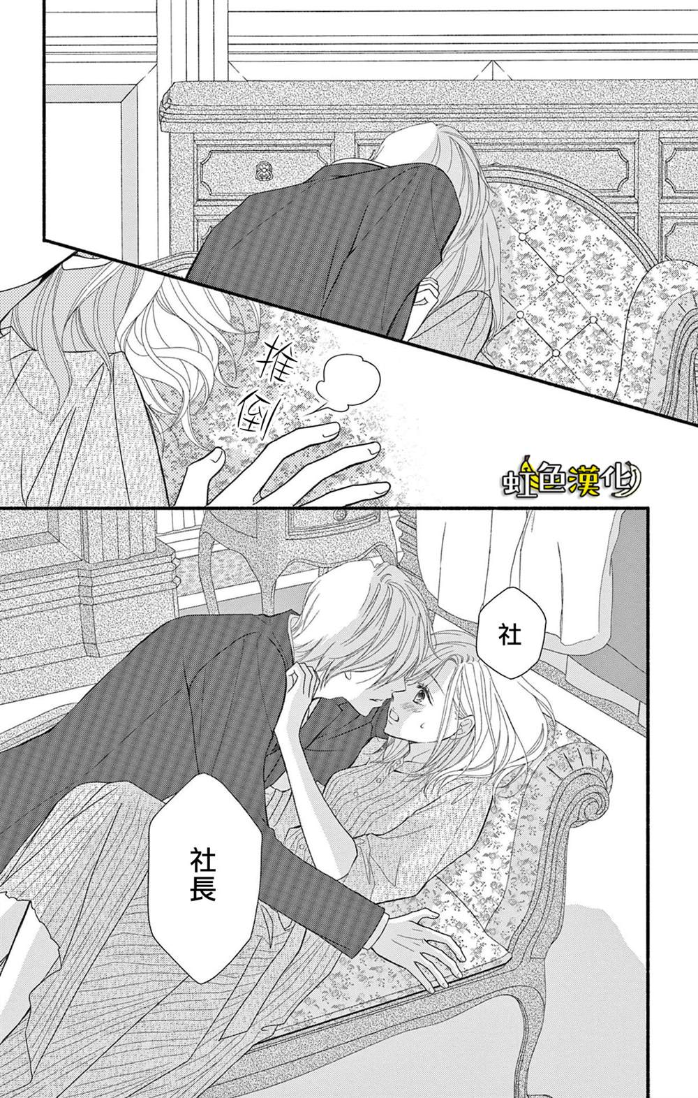 《辽河社长没人爱》漫画最新章节第14话免费下拉式在线观看章节第【34】张图片