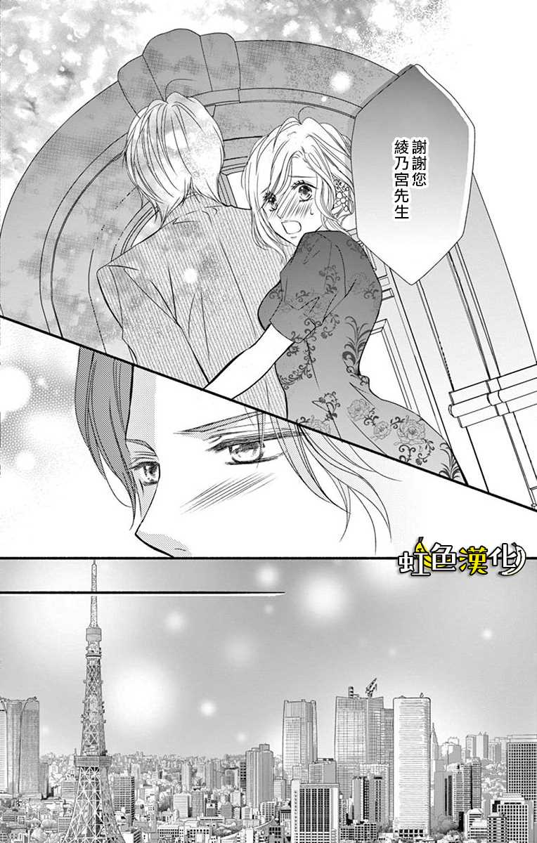 《辽河社长没人爱》漫画最新章节第11话免费下拉式在线观看章节第【16】张图片