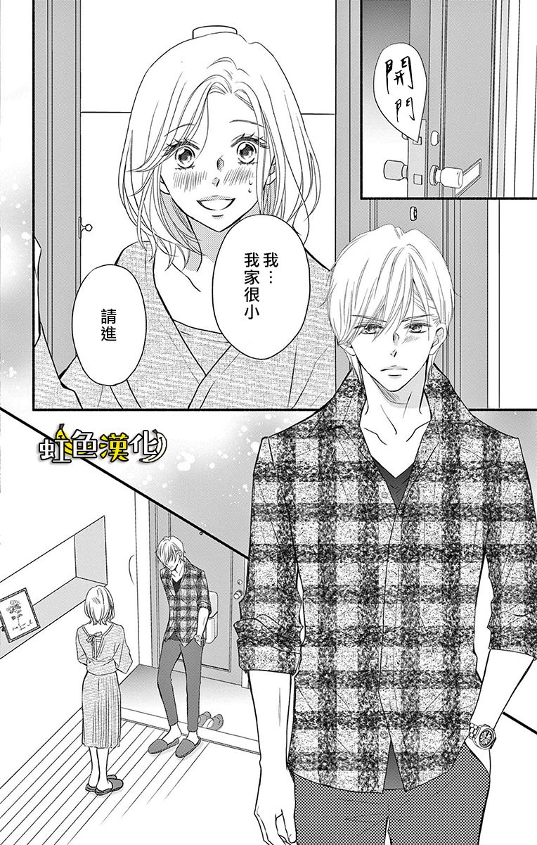 《辽河社长没人爱》漫画最新章节第19话免费下拉式在线观看章节第【18】张图片