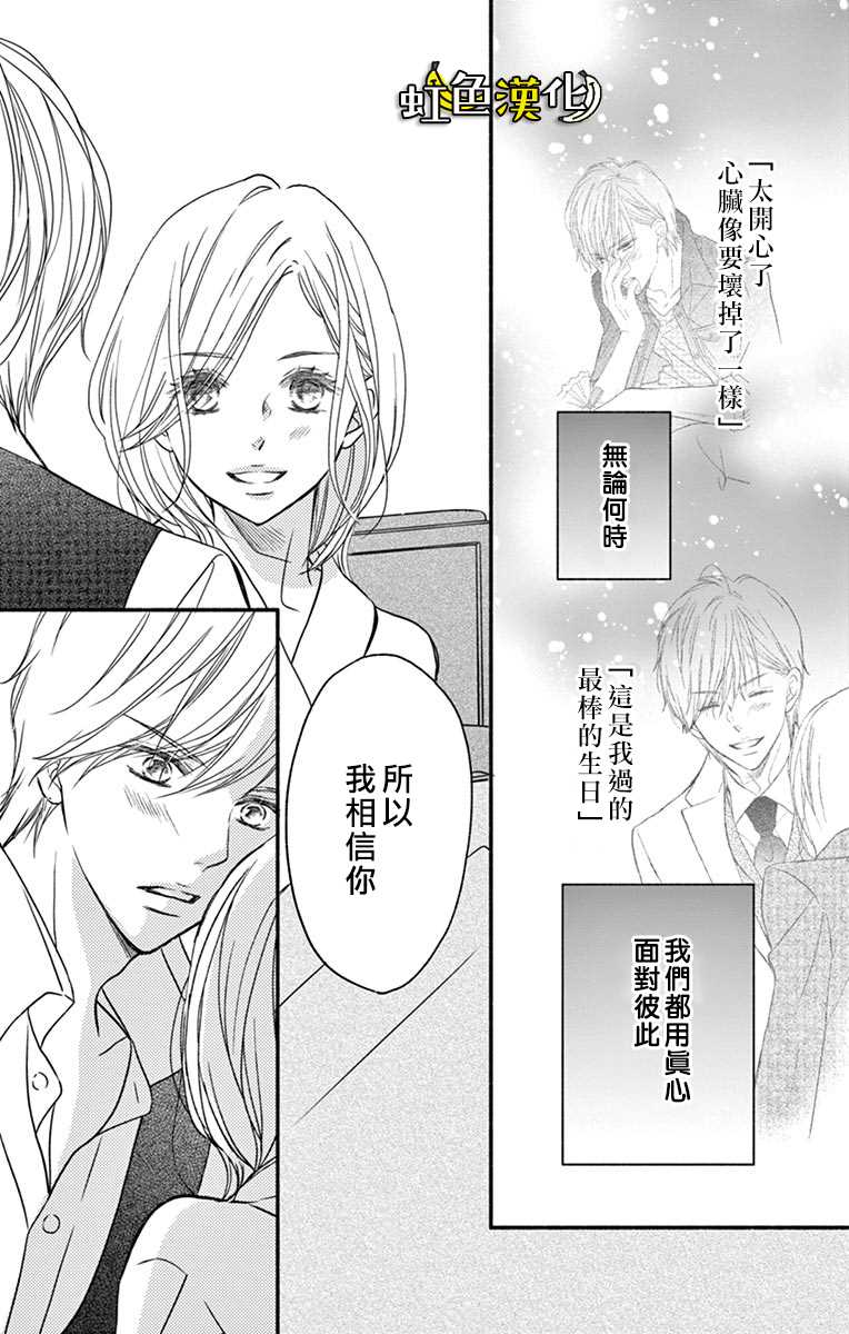 《辽河社长没人爱》漫画最新章节第6话免费下拉式在线观看章节第【33】张图片