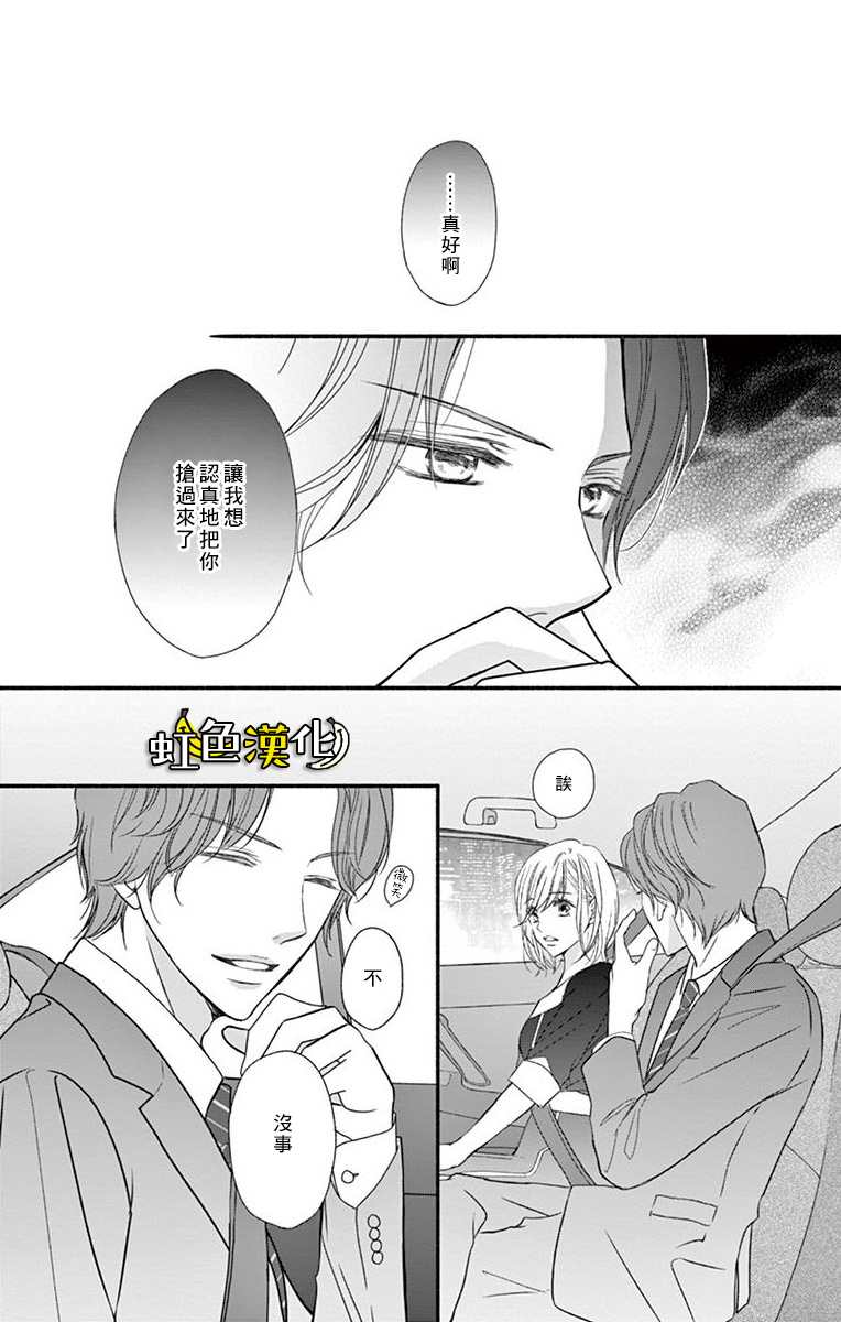 《辽河社长没人爱》漫画最新章节第10话免费下拉式在线观看章节第【10】张图片