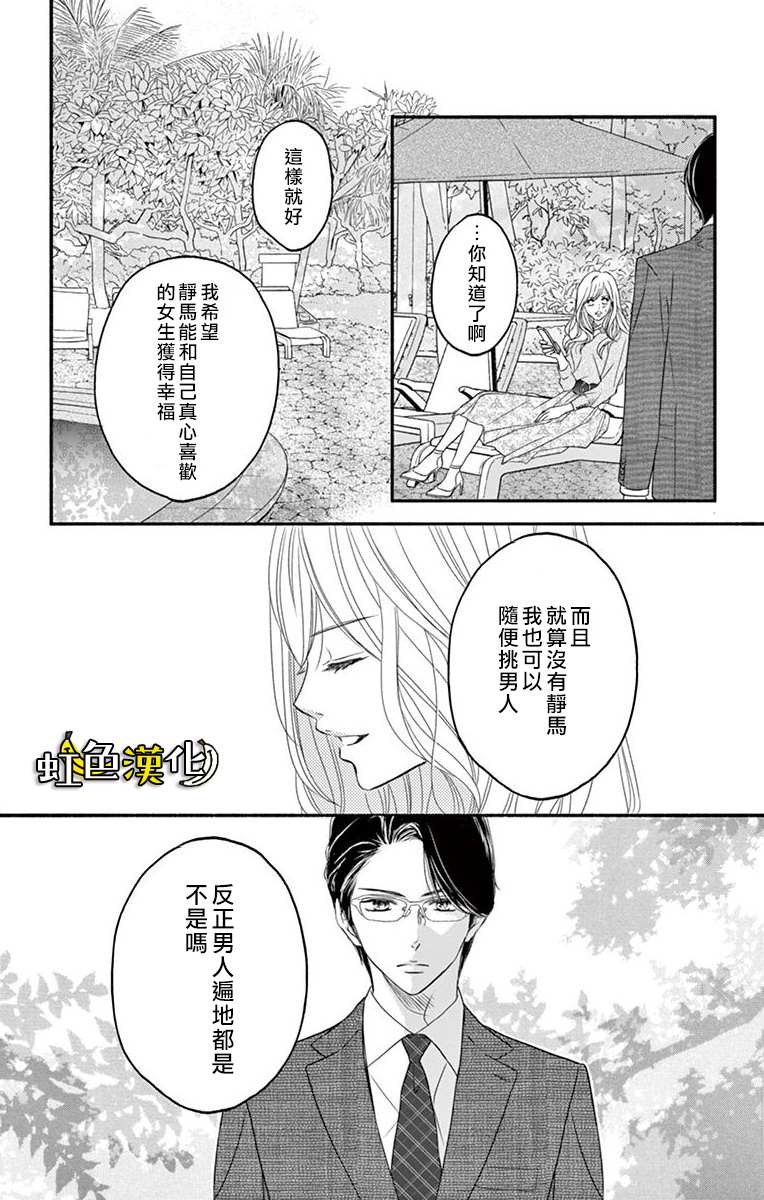 《辽河社长没人爱》漫画最新章节第7话免费下拉式在线观看章节第【27】张图片