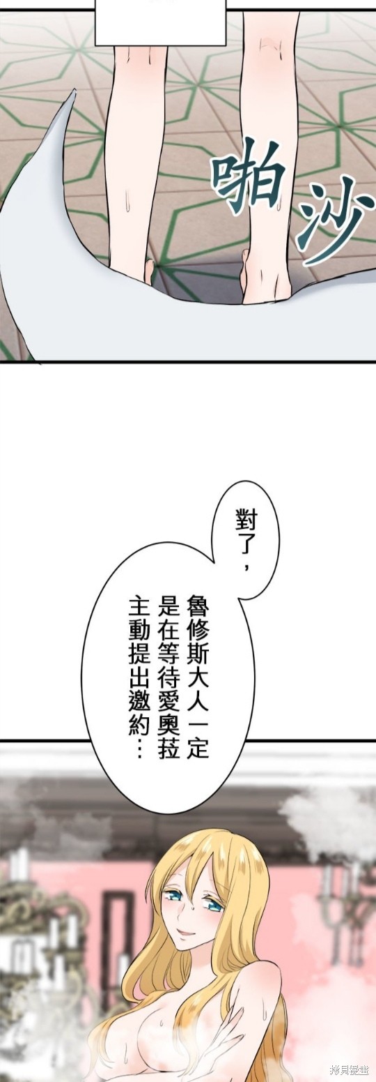 《奴莉塔丝-伪装的新娘》漫画最新章节第35话免费下拉式在线观看章节第【29】张图片