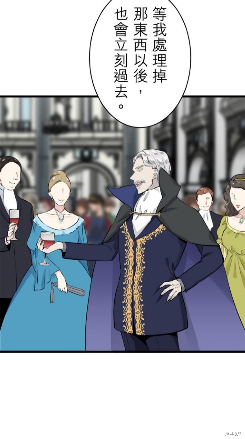 《奴莉塔丝-伪装的新娘》漫画最新章节第40话免费下拉式在线观看章节第【40】张图片