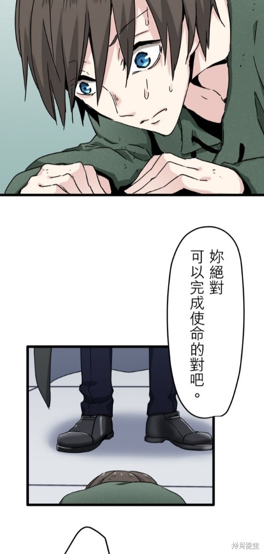 《奴莉塔丝-伪装的新娘》漫画最新章节第5话免费下拉式在线观看章节第【15】张图片