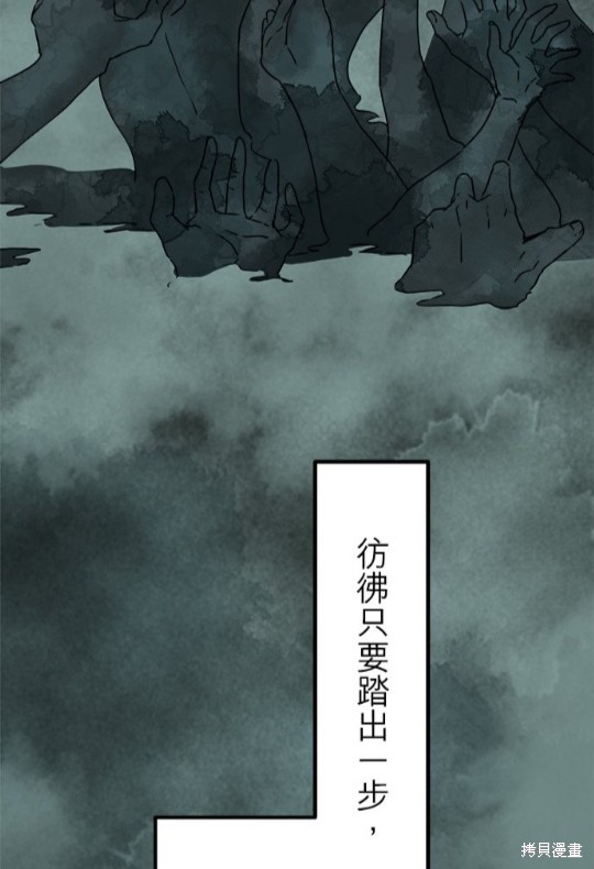 《奴莉塔丝-伪装的新娘》漫画最新章节第13话免费下拉式在线观看章节第【34】张图片