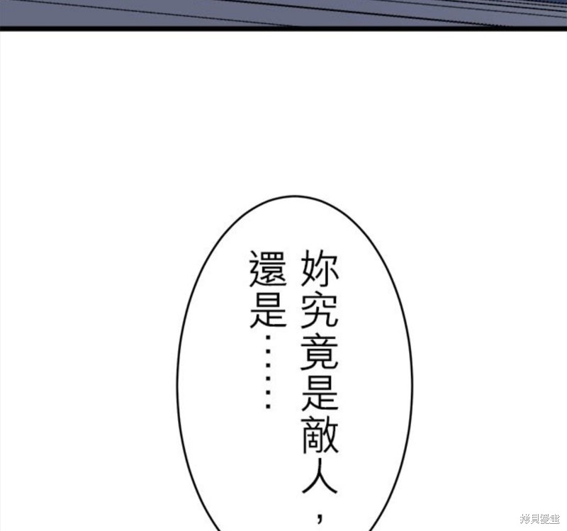 《奴莉塔丝-伪装的新娘》漫画最新章节第29话免费下拉式在线观看章节第【44】张图片