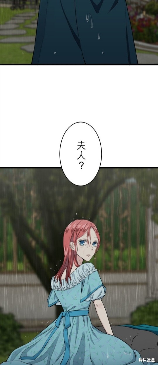 《奴莉塔丝-伪装的新娘》漫画最新章节第28话免费下拉式在线观看章节第【25】张图片