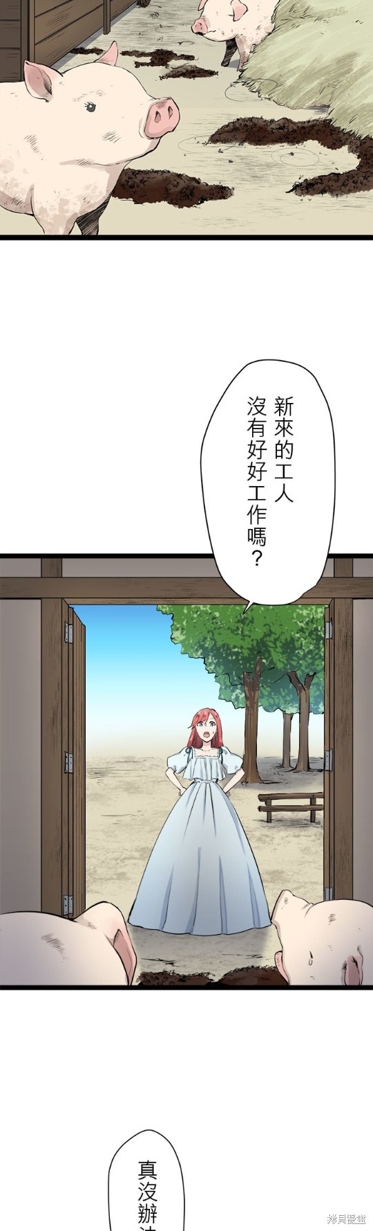 《奴莉塔丝-伪装的新娘》漫画最新章节第18话免费下拉式在线观看章节第【36】张图片