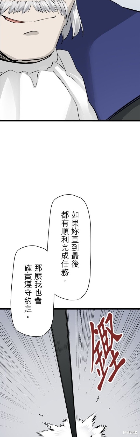 《奴莉塔丝-伪装的新娘》漫画最新章节第19话免费下拉式在线观看章节第【36】张图片