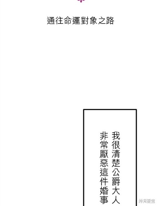 《奴莉塔丝-伪装的新娘》漫画最新章节第14话免费下拉式在线观看章节第【14】张图片