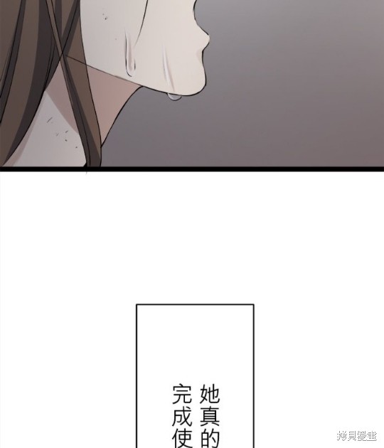 《奴莉塔丝-伪装的新娘》漫画最新章节第16话免费下拉式在线观看章节第【56】张图片