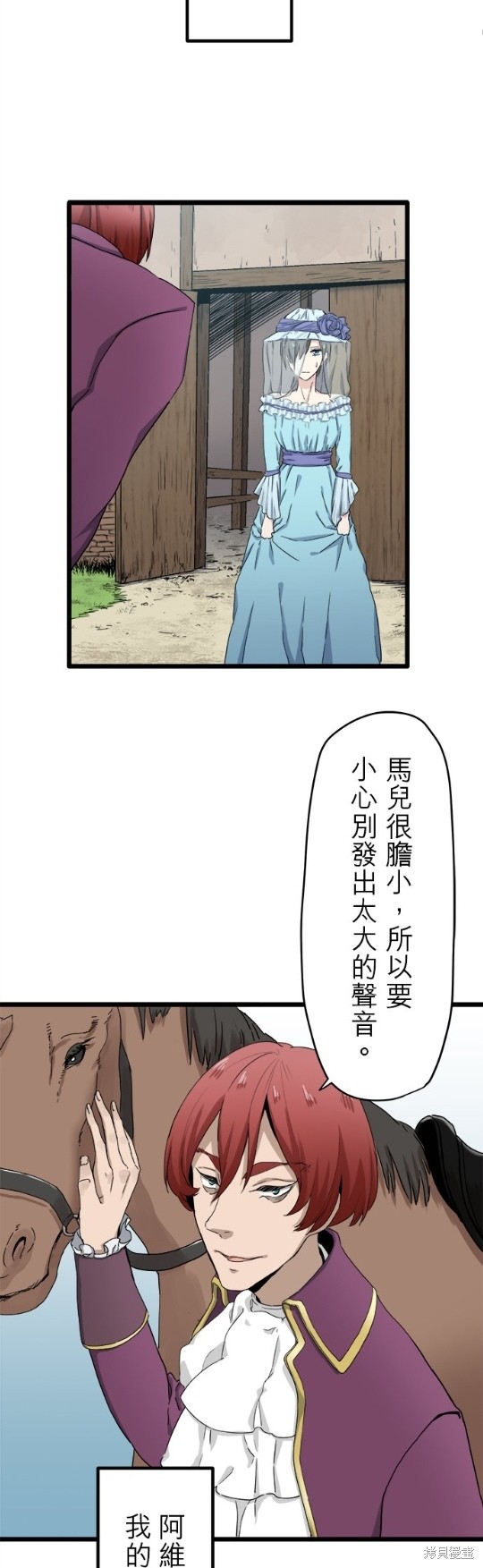 《奴莉塔丝-伪装的新娘》漫画最新章节第7话免费下拉式在线观看章节第【9】张图片