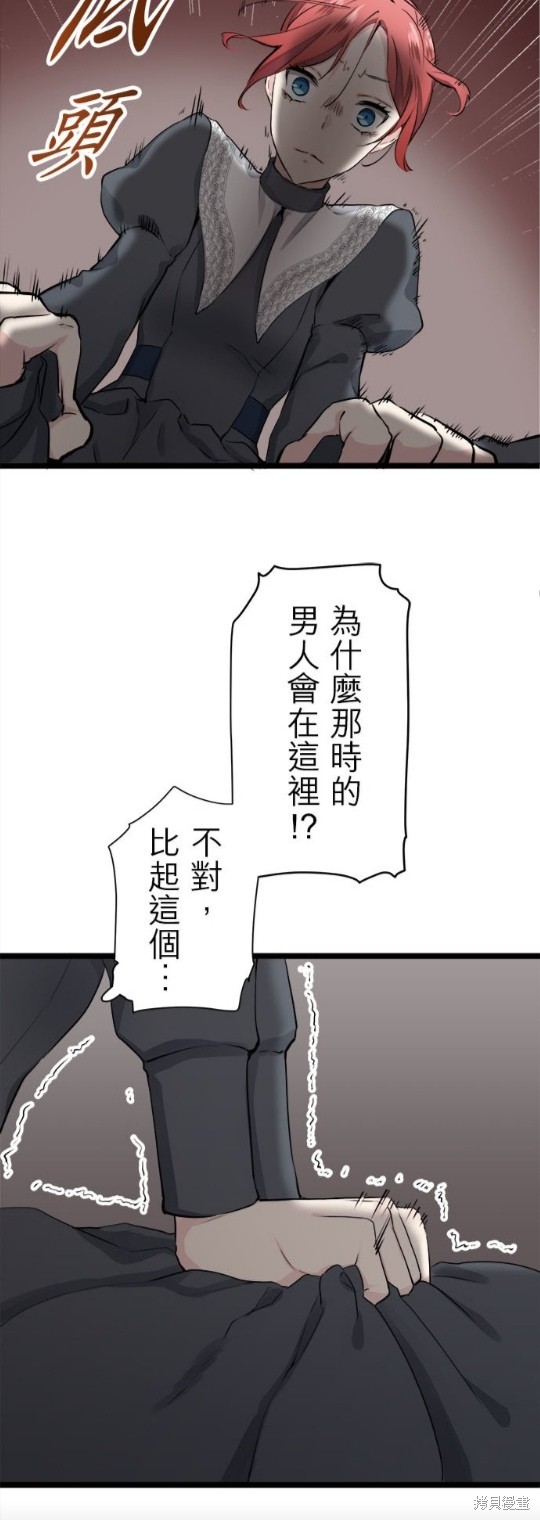 《奴莉塔丝-伪装的新娘》漫画最新章节第20话免费下拉式在线观看章节第【26】张图片