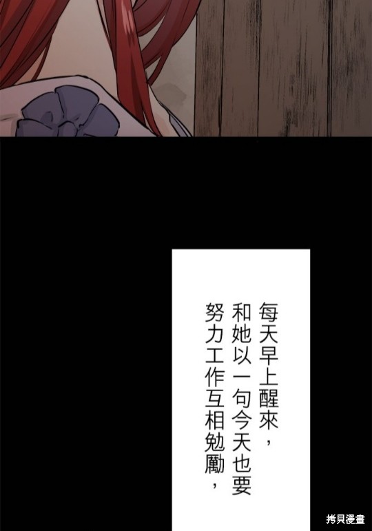 《奴莉塔丝-伪装的新娘》漫画最新章节第16话免费下拉式在线观看章节第【63】张图片