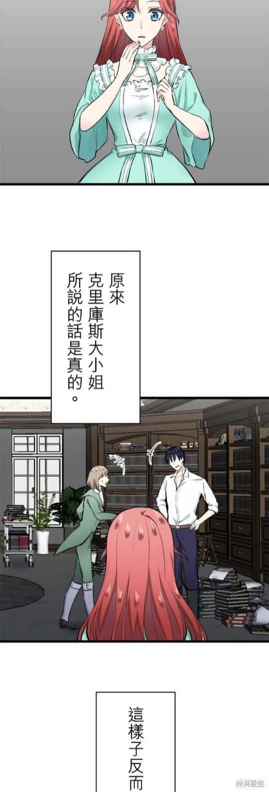 《奴莉塔丝-伪装的新娘》漫画最新章节第37话免费下拉式在线观看章节第【33】张图片