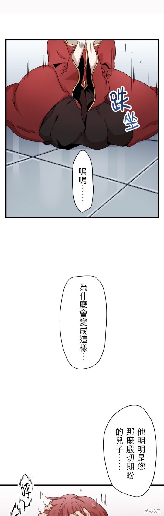 《奴莉塔丝-伪装的新娘》漫画最新章节第1话免费下拉式在线观看章节第【61】张图片