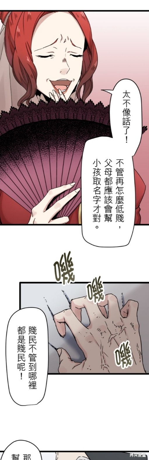 《奴莉塔丝-伪装的新娘》漫画最新章节第5话免费下拉式在线观看章节第【26】张图片