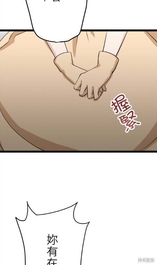 《奴莉塔丝-伪装的新娘》漫画最新章节第14话免费下拉式在线观看章节第【59】张图片