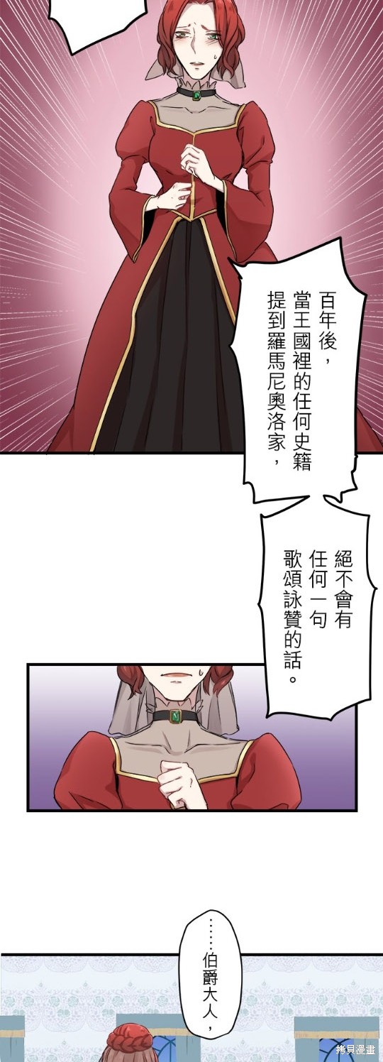 《奴莉塔丝-伪装的新娘》漫画最新章节第1话免费下拉式在线观看章节第【57】张图片