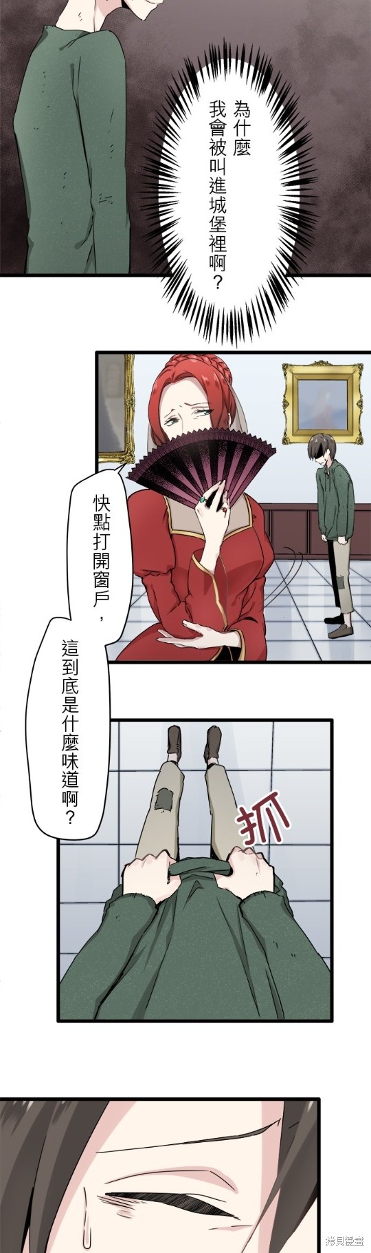 《奴莉塔丝-伪装的新娘》漫画最新章节第4话免费下拉式在线观看章节第【47】张图片