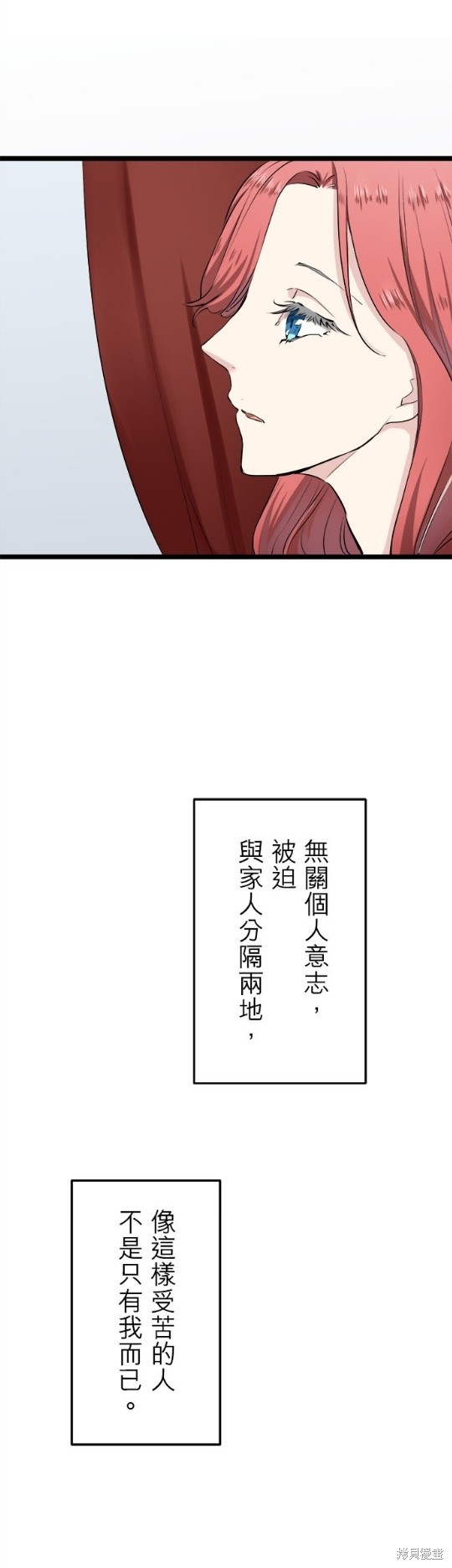 《奴莉塔丝-伪装的新娘》漫画最新章节第19话免费下拉式在线观看章节第【27】张图片