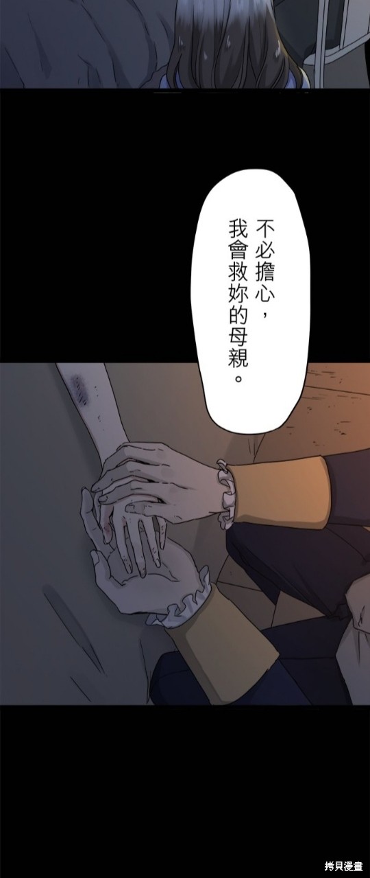 《奴莉塔丝-伪装的新娘》漫画最新章节第12话免费下拉式在线观看章节第【10】张图片