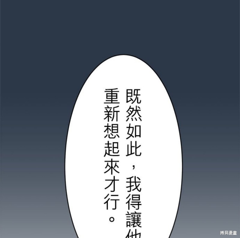 《奴莉塔丝-伪装的新娘》漫画最新章节第26话免费下拉式在线观看章节第【44】张图片