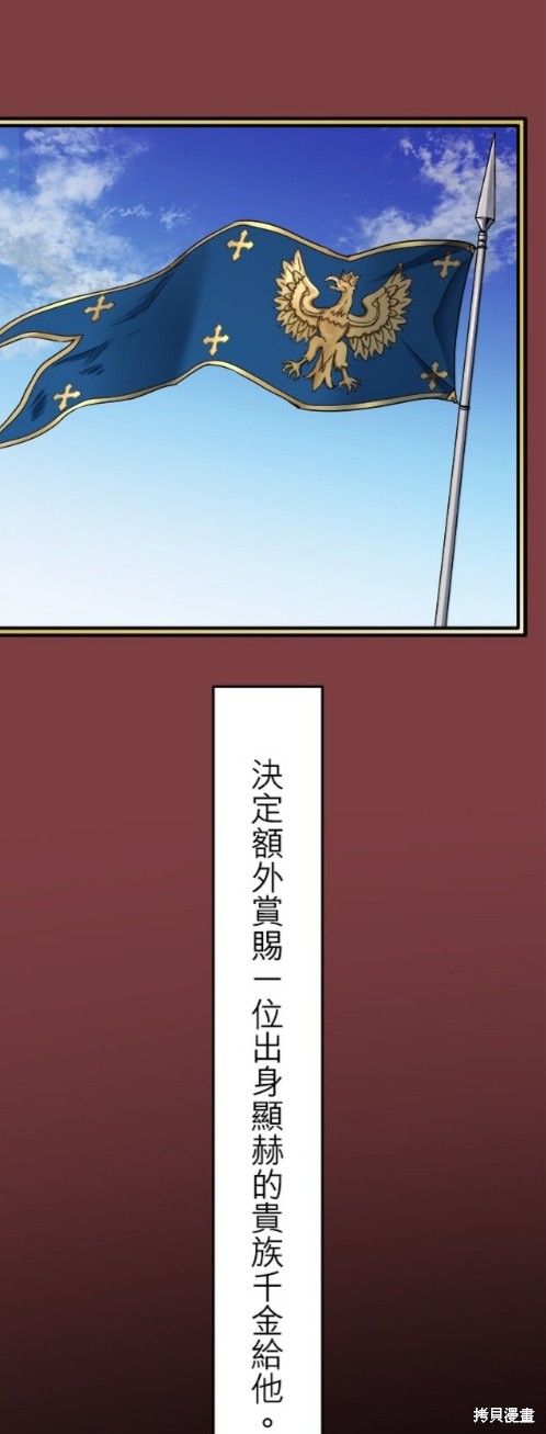 《奴莉塔丝-伪装的新娘》漫画最新章节第4话免费下拉式在线观看章节第【37】张图片