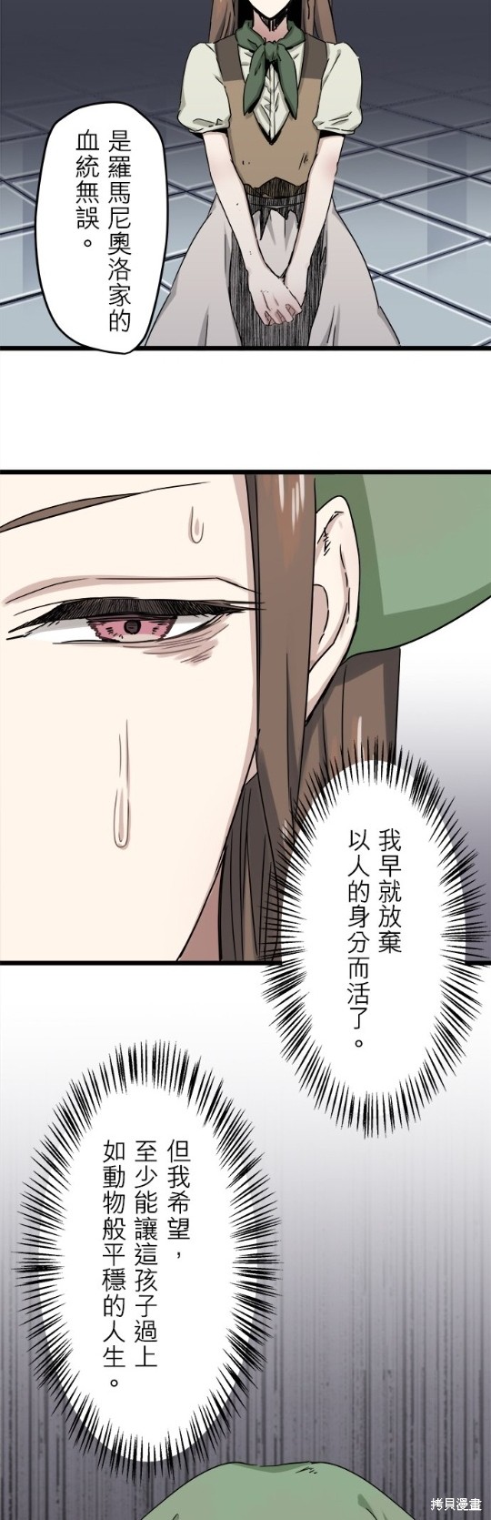 《奴莉塔丝-伪装的新娘》漫画最新章节第3话免费下拉式在线观看章节第【24】张图片