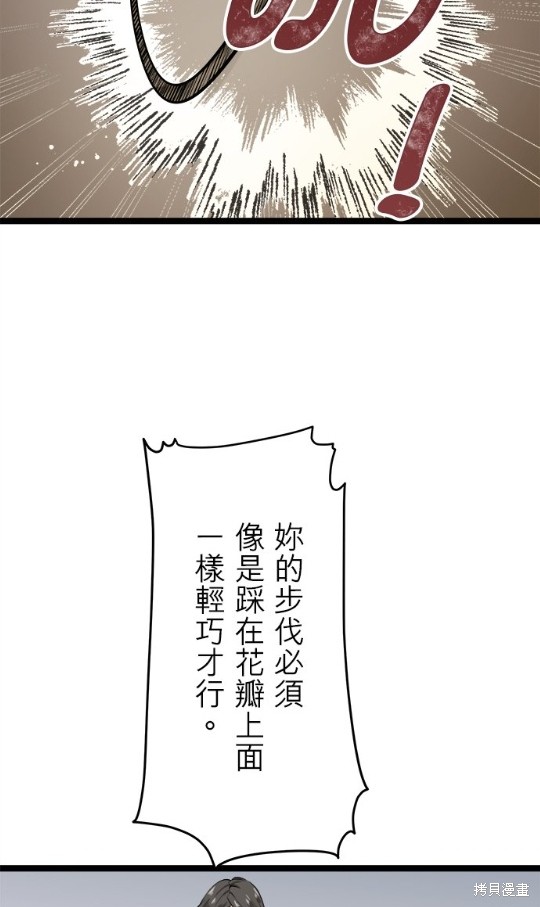 《奴莉塔丝-伪装的新娘》漫画最新章节第14话免费下拉式在线观看章节第【53】张图片