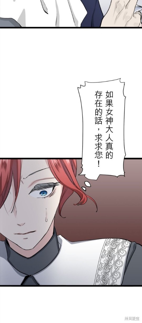 《奴莉塔丝-伪装的新娘》漫画最新章节第20话免费下拉式在线观看章节第【32】张图片