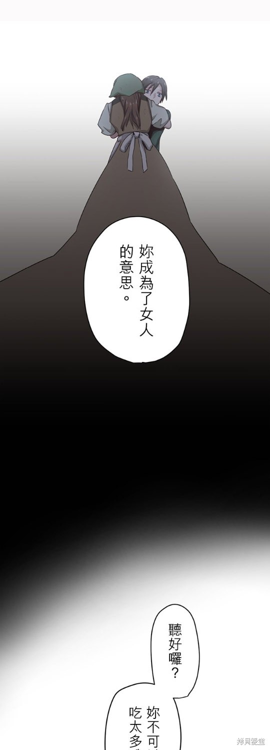 《奴莉塔丝-伪装的新娘》漫画最新章节第1话免费下拉式在线观看章节第【51】张图片