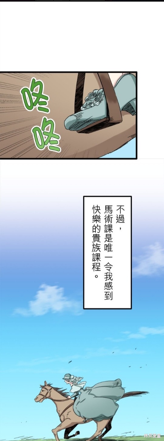 《奴莉塔丝-伪装的新娘》漫画最新章节第9话免费下拉式在线观看章节第【16】张图片