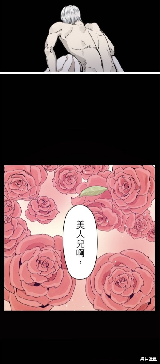 《奴莉塔丝-伪装的新娘》漫画最新章节第11话免费下拉式在线观看章节第【16】张图片