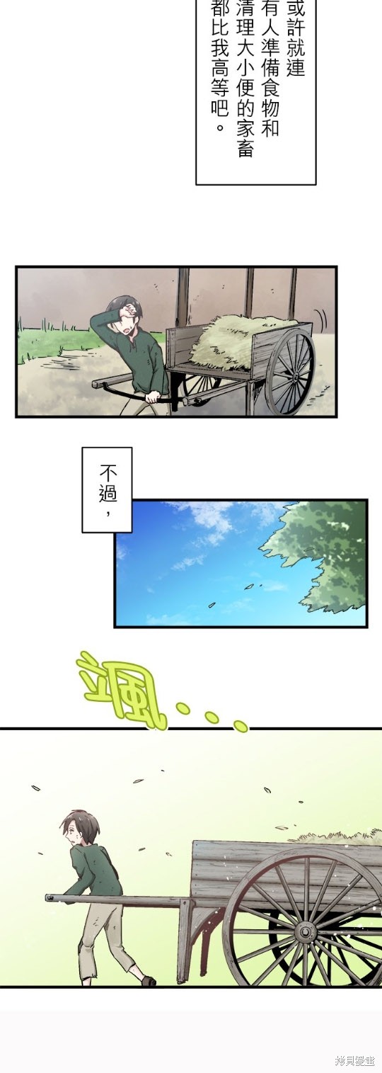 《奴莉塔丝-伪装的新娘》漫画最新章节第1话免费下拉式在线观看章节第【40】张图片