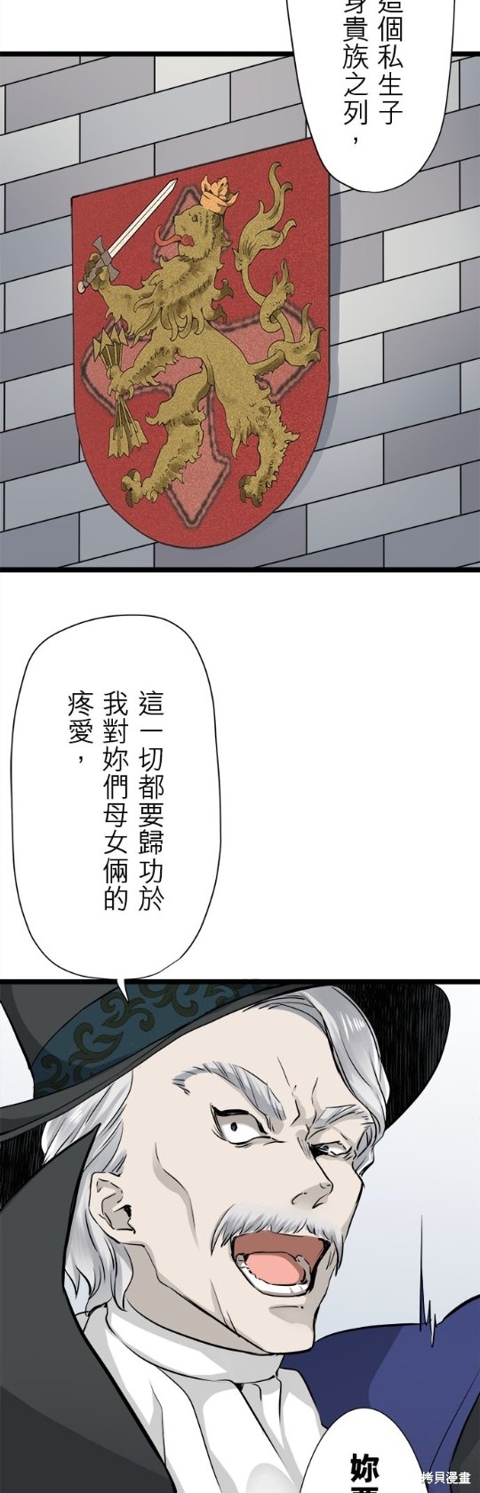 《奴莉塔丝-伪装的新娘》漫画最新章节第19话免费下拉式在线观看章节第【32】张图片