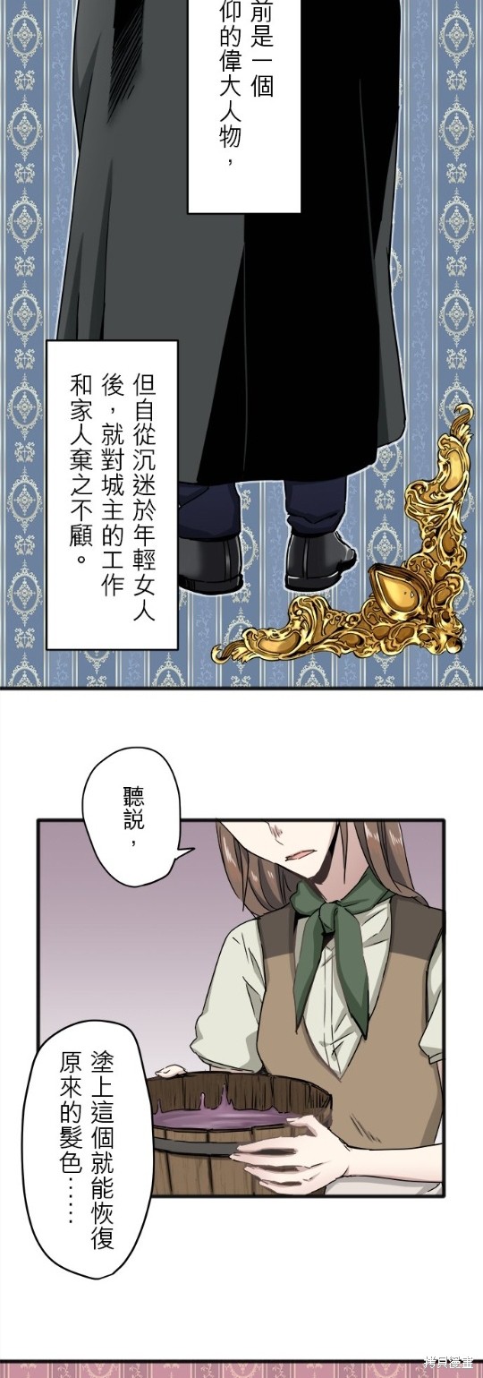 《奴莉塔丝-伪装的新娘》漫画最新章节第3话免费下拉式在线观看章节第【12】张图片