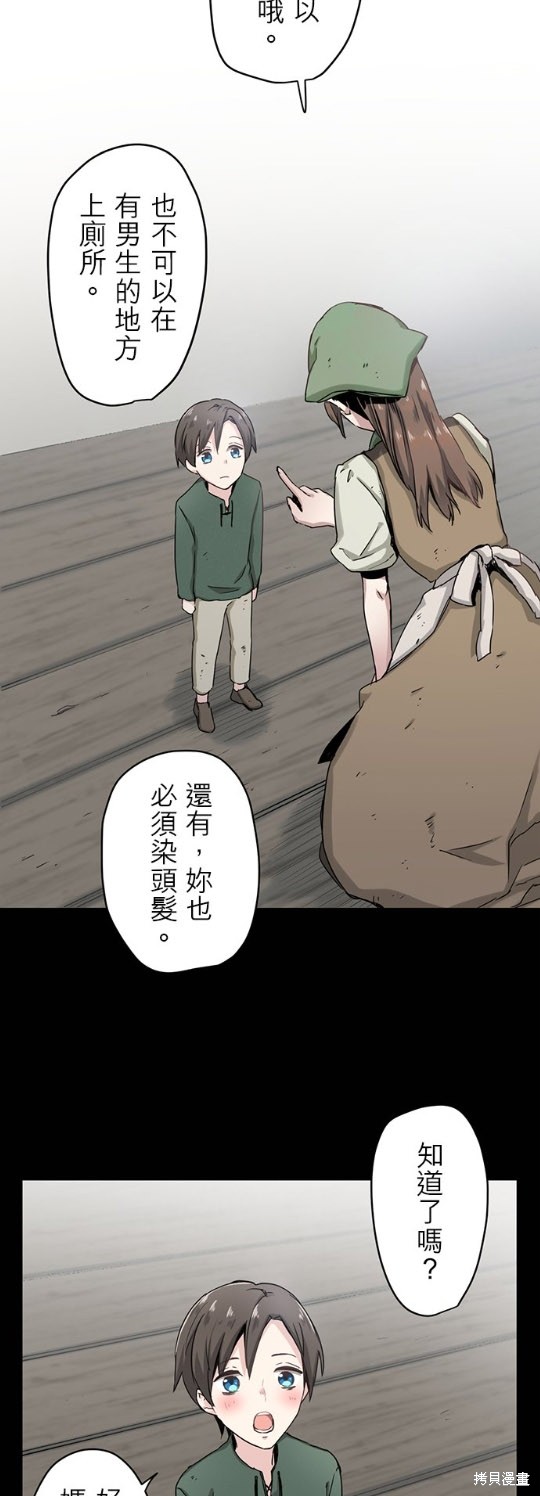 《奴莉塔丝-伪装的新娘》漫画最新章节第1话免费下拉式在线观看章节第【52】张图片