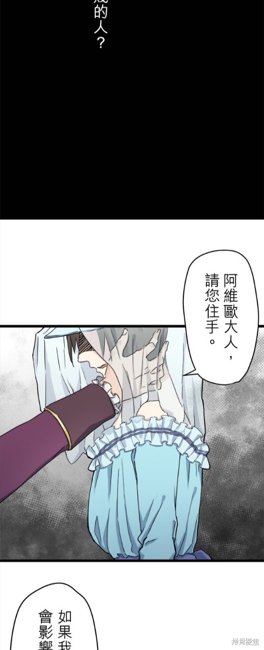 《奴莉塔丝-伪装的新娘》漫画最新章节第7话免费下拉式在线观看章节第【26】张图片