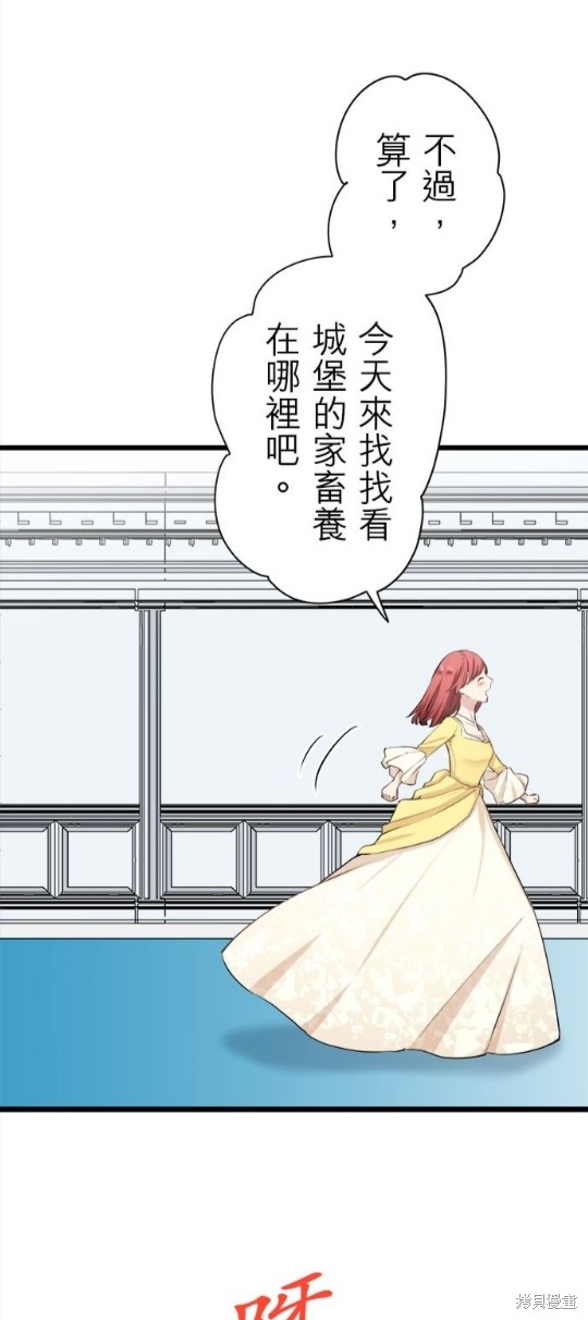 《奴莉塔丝-伪装的新娘》漫画最新章节第26话免费下拉式在线观看章节第【10】张图片