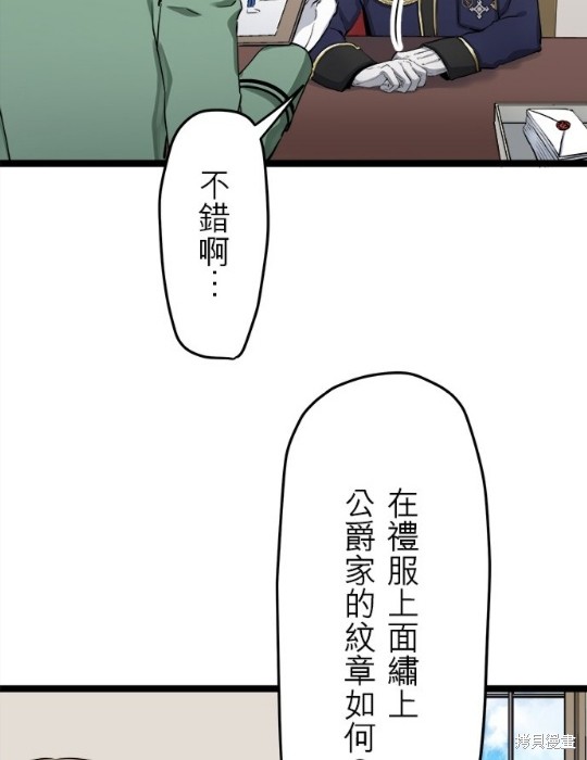 《奴莉塔丝-伪装的新娘》漫画最新章节第14话免费下拉式在线观看章节第【7】张图片