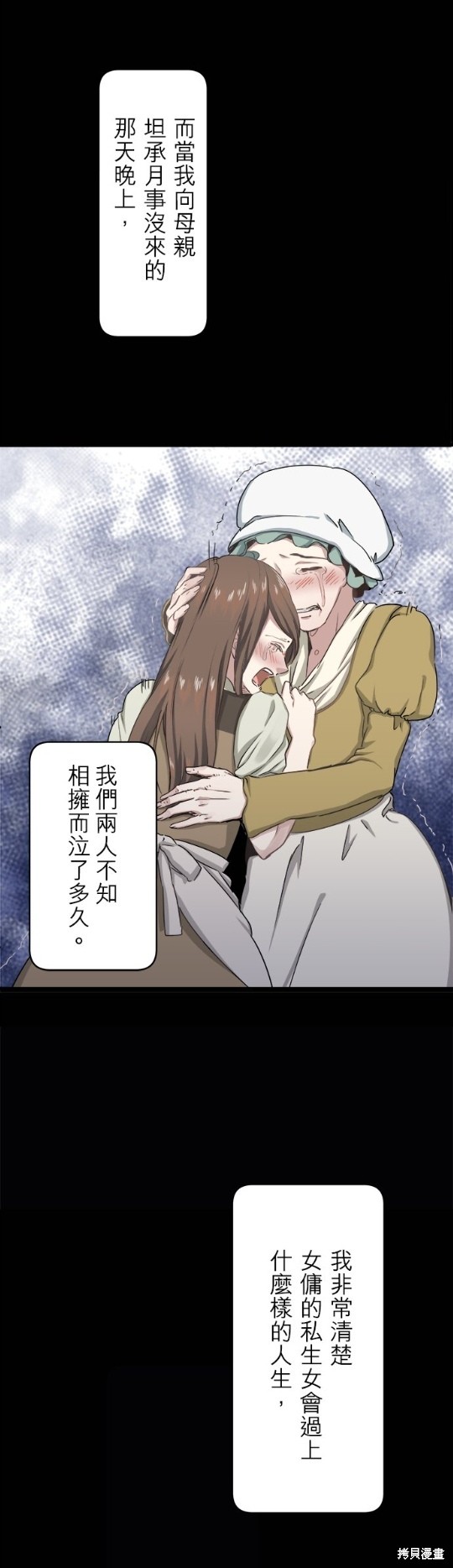 《奴莉塔丝-伪装的新娘》漫画最新章节第2话免费下拉式在线观看章节第【27】张图片