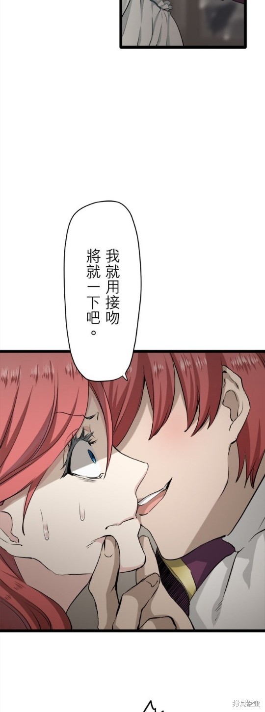 《奴莉塔丝-伪装的新娘》漫画最新章节第19话免费下拉式在线观看章节第【6】张图片