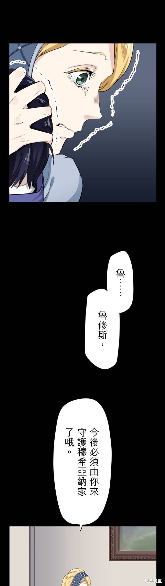 《奴莉塔丝-伪装的新娘》漫画最新章节第18话免费下拉式在线观看章节第【6】张图片