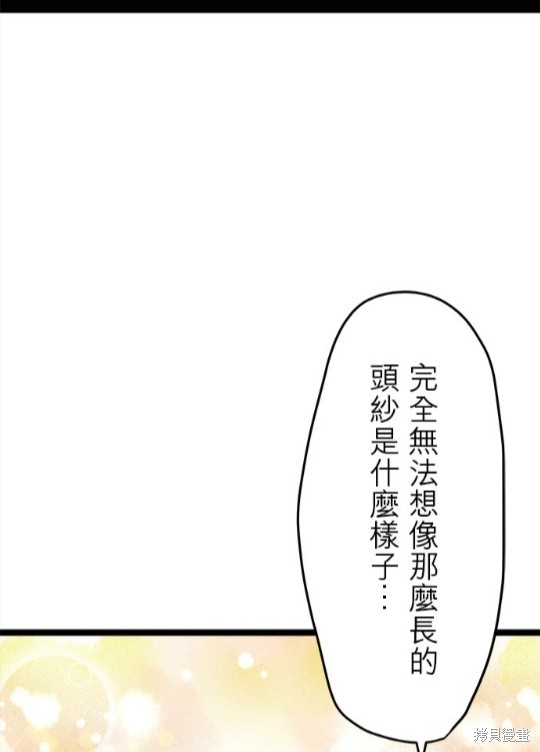 《奴莉塔丝-伪装的新娘》漫画最新章节第13话免费下拉式在线观看章节第【49】张图片