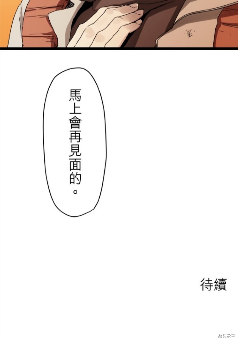 《奴莉塔丝-伪装的新娘》漫画最新章节第8话免费下拉式在线观看章节第【40】张图片