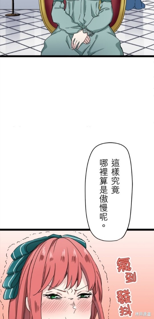 《奴莉塔丝-伪装的新娘》漫画最新章节第10话免费下拉式在线观看章节第【38】张图片