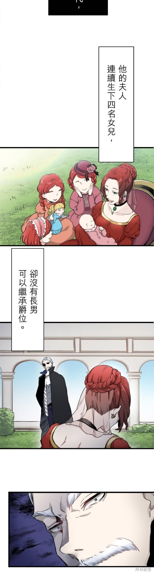 《奴莉塔丝-伪装的新娘》漫画最新章节第1话免费下拉式在线观看章节第【19】张图片